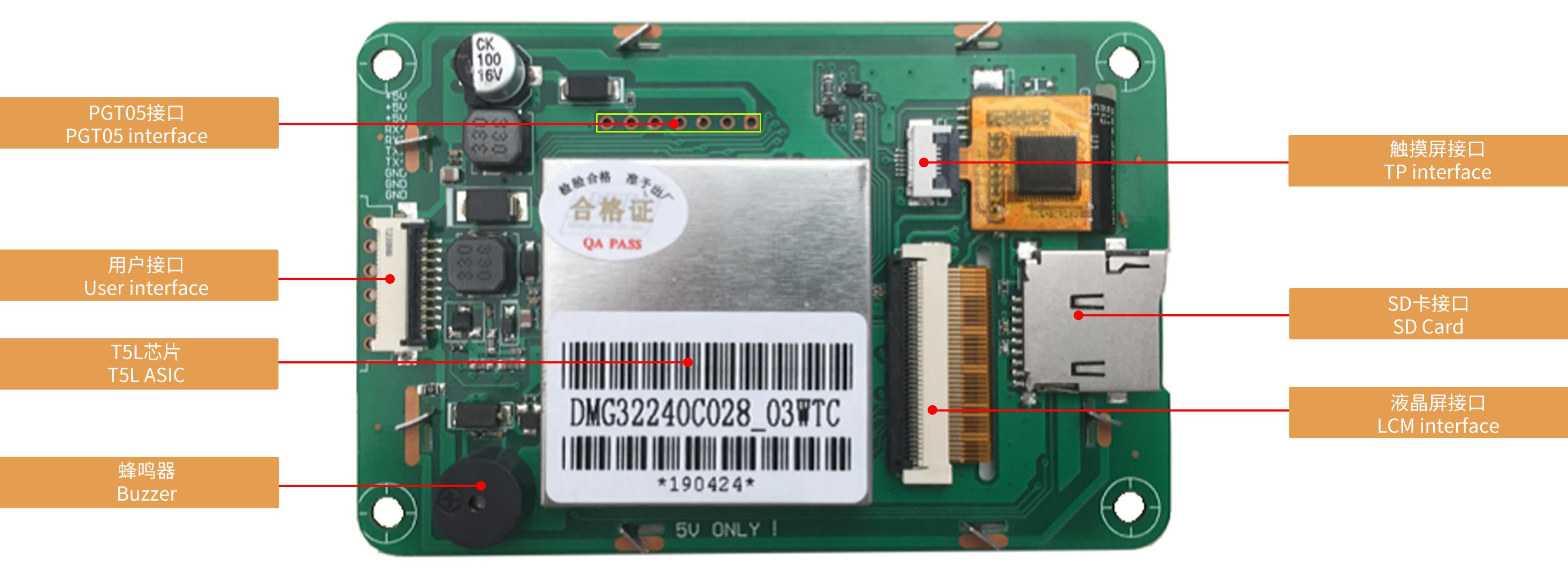 DMG32240C028_03W DWIN T5L1 UART HMI 2.8" TN ЖК-дисплей коммерческого класса