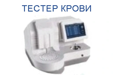 Тестер крови
