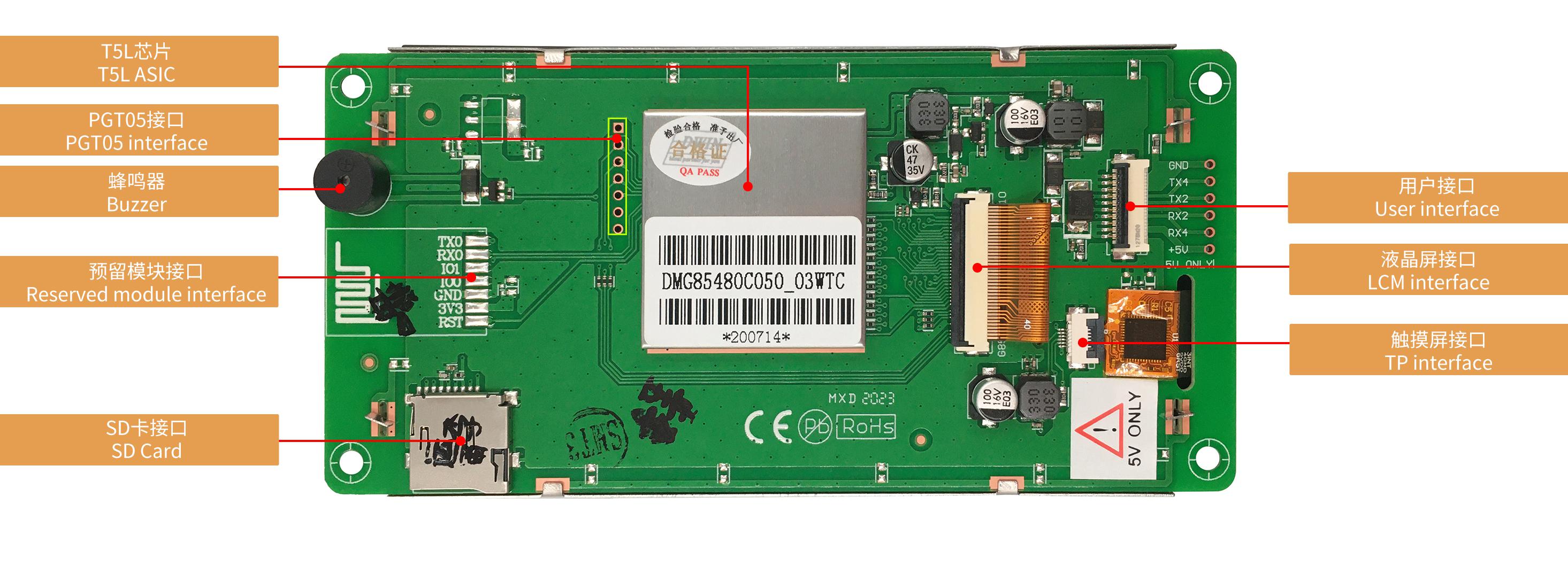 DMG85480C050_03W DWIN T5L1 UART HMI 5” IPS ЖК-дисплей коммерческого класса