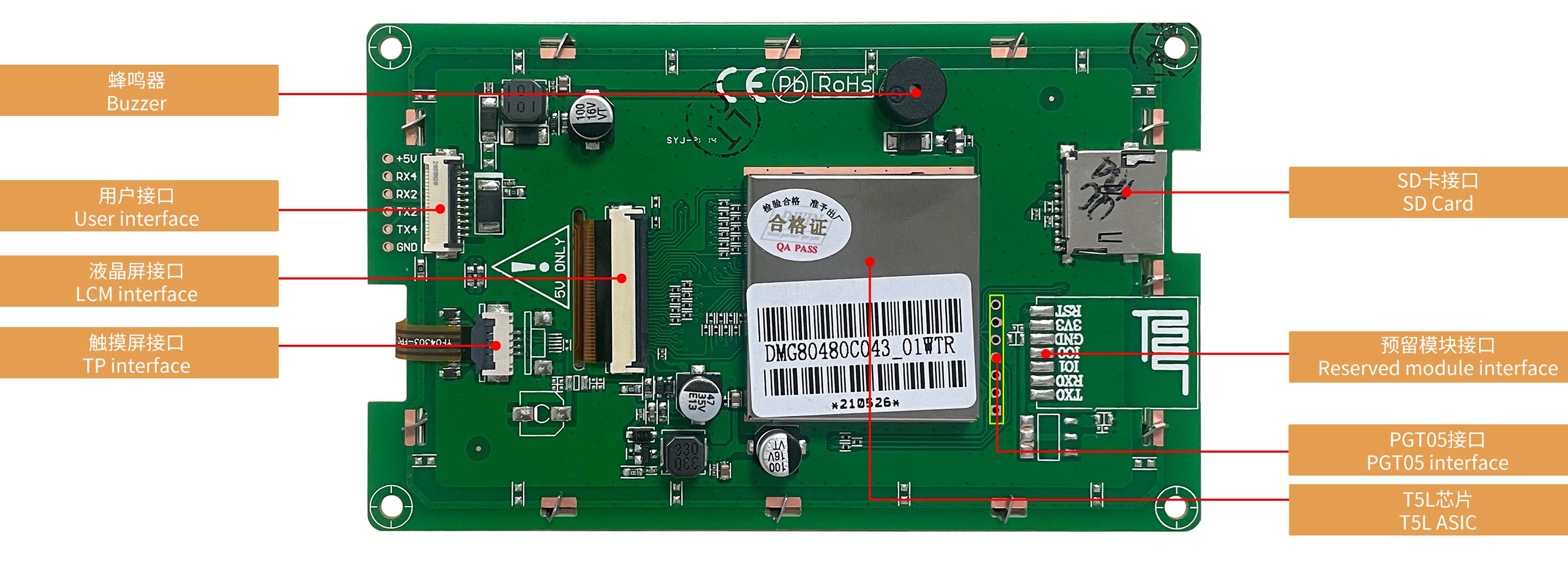 DMG80480C043_01W T5L1 UART HMI 4.3" IPS ЖК-дисплей коммерческого класса