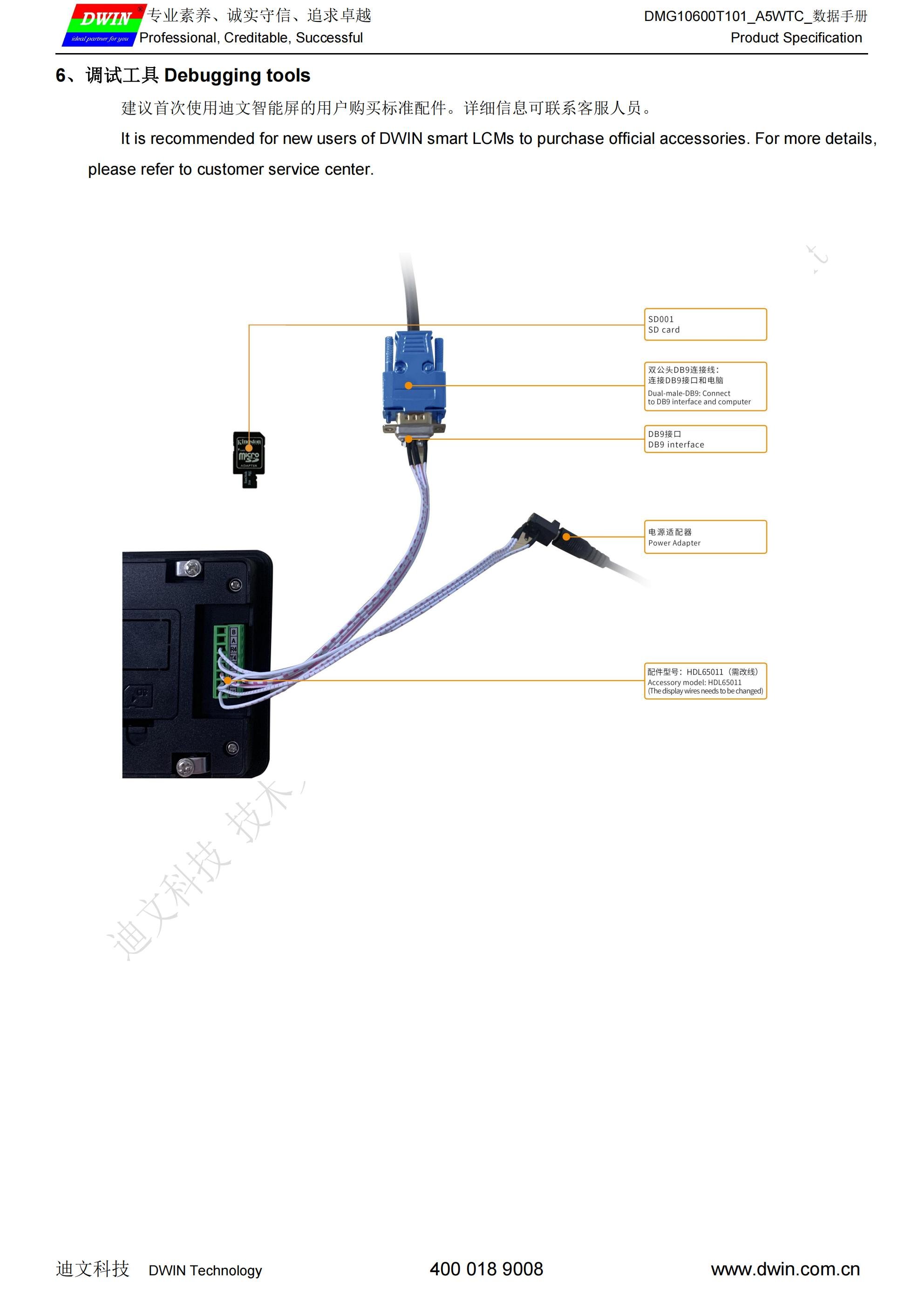 DMG10600T101_A5W DWIN T5L2 UART HMI 10.1" Modbus IPS ЖК-дисплей промышленного класса