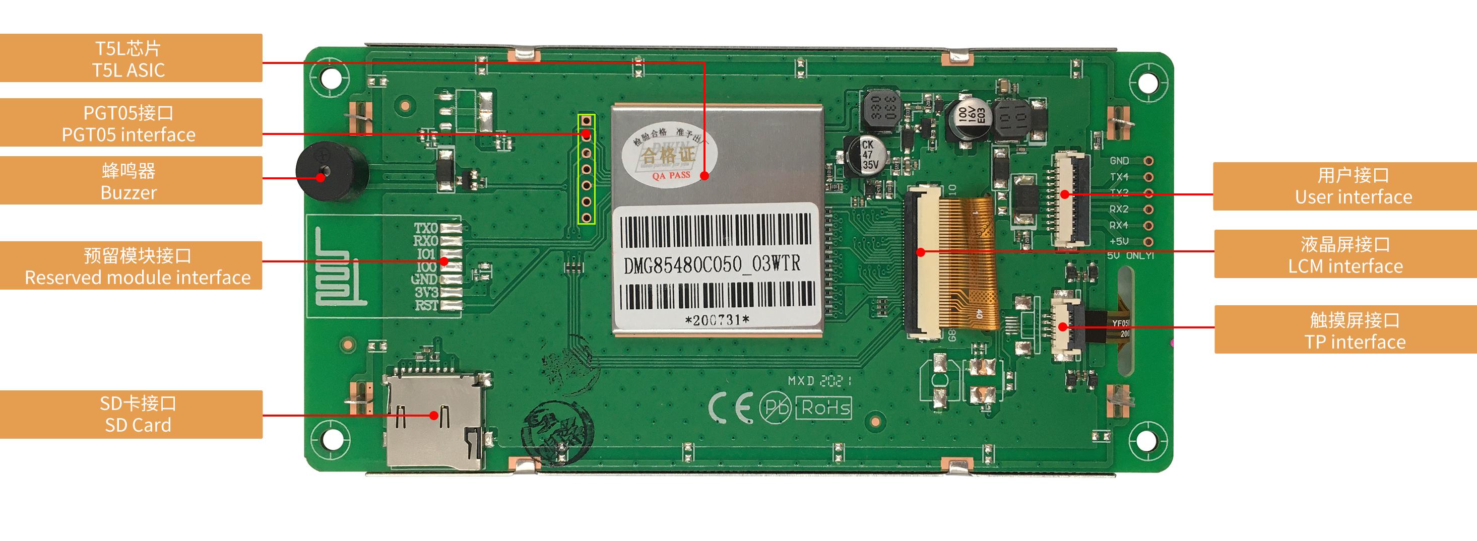 DMG85480C050_03W DWIN T5L1 UART HMI 5” IPS ЖК-дисплей коммерческого класса