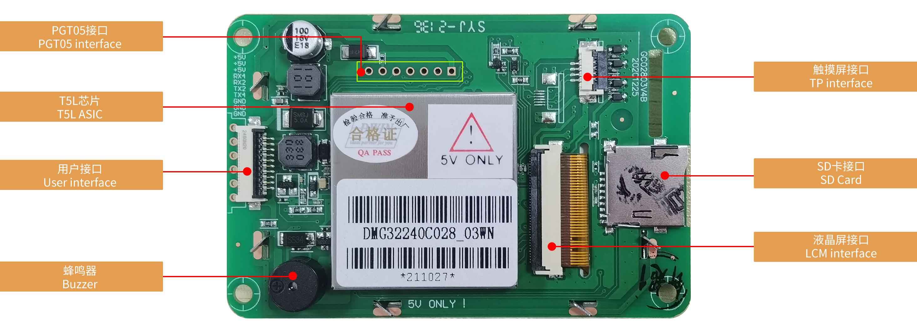 DMG32240C028_03W DWIN T5L1 UART HMI 2.8" TN ЖК-дисплей коммерческого класса