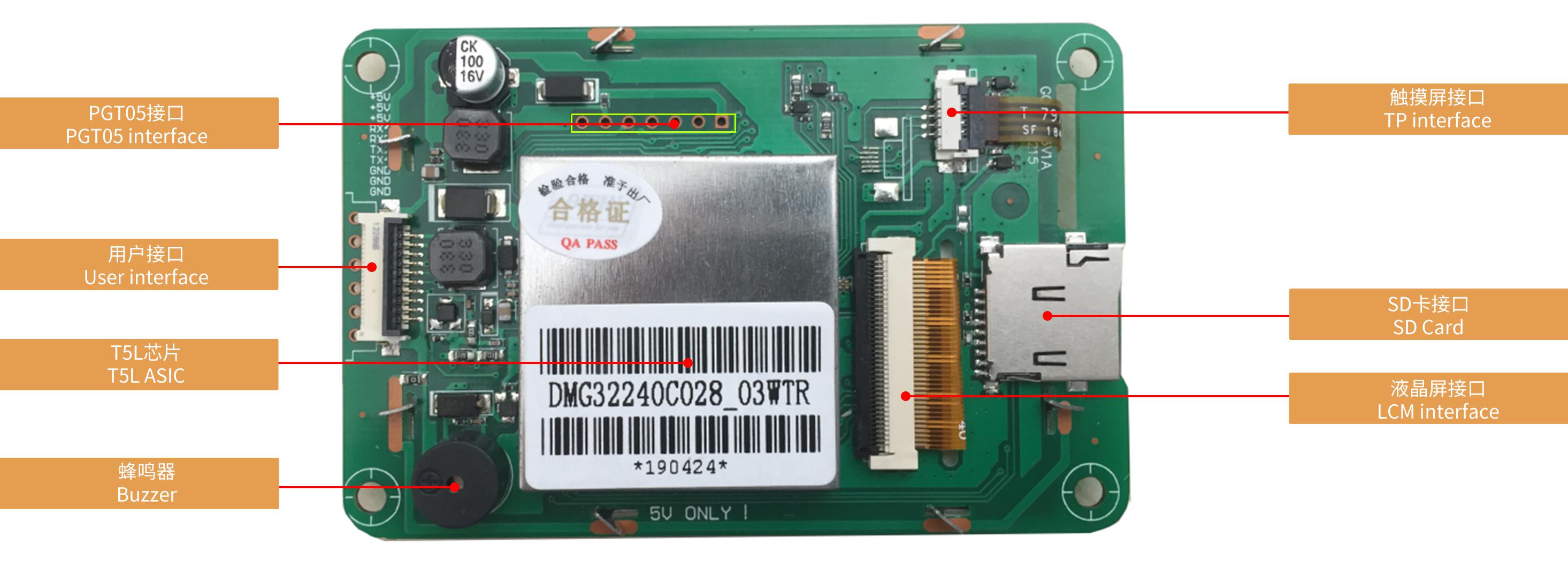 DMG32240C028_03W DWIN T5L1 UART HMI 2.8" TN ЖК-дисплей коммерческого класса