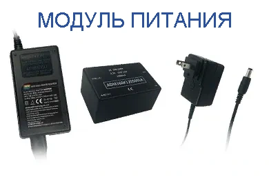 Импульсный модуль питания