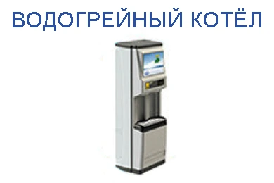 Водогрейный котёл