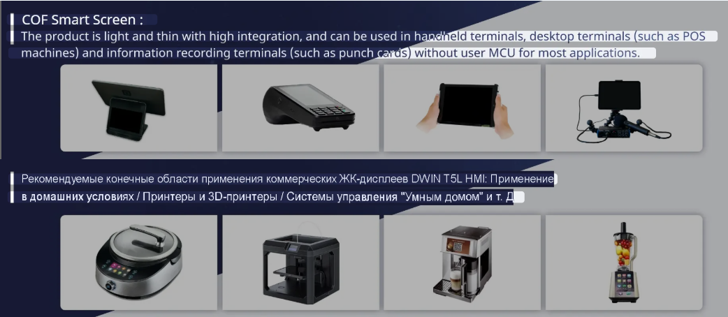 Продукт легкий и тонкий, обладает высокой степенью интеграции и может использоваться в портативных терминалах, настольных терминалах (таких как POS машины) и терминалах записи информации (таких как перфокарты) без пользовательского микроконтроллера для большинства приложений. Продукт легкий и тонкий, обладает высокой степенью интеграции и может использоваться в портативных терминалах, настольных терминалах (таких как POS машины) и терминалах записи информации (таких как перфокарты) без пользовательского микроконтроллера для большинства приложений