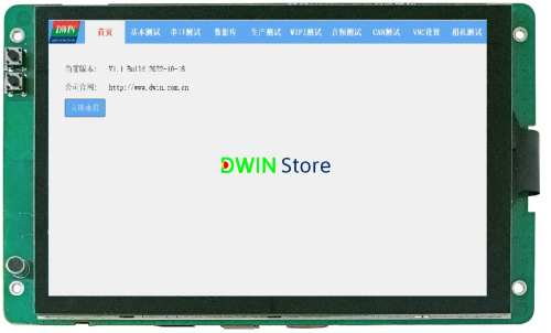 DMG12800C070_40WTC DWIN 7" Linux 4.19 IPS ЖК-дисплей 800*1280 коммерческого класса с сенсорной емкостной панелью фото 2